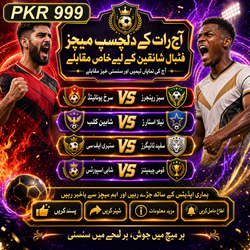 پاکستان کے خاص ایونٹس میں شامل ہوں!