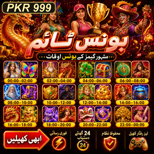 موبائل گیمز: تفریح کی نئی دنیا