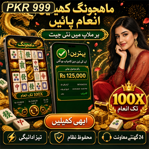 پاکستانی گیمز کا جائزہ: پی کے آر 999 میں بہترین تجربات