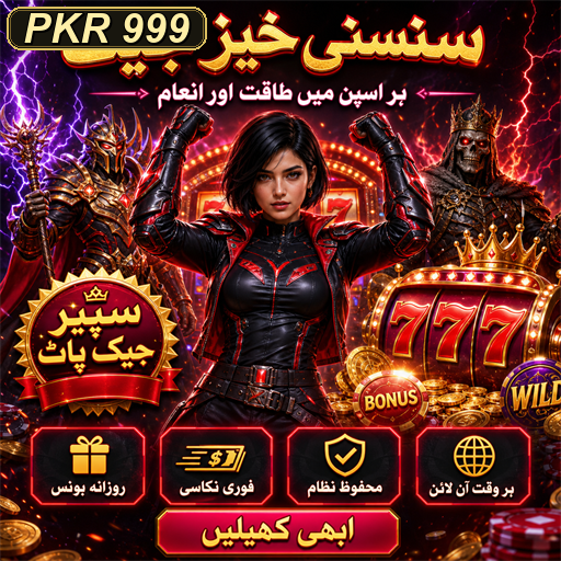 پاکستان میں گیمنگ کی نئی اپ ڈیٹس